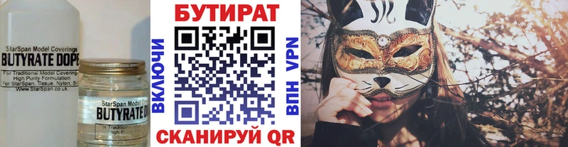 Бутират жидкий экстази  площадка Telegram  Спас-Деменск  закладки 