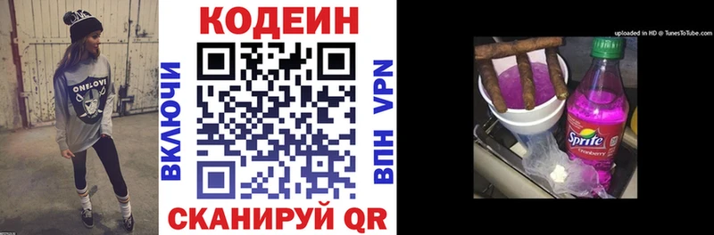 кракен онион  Спас-Деменск  Codein напиток Lean (лин) 