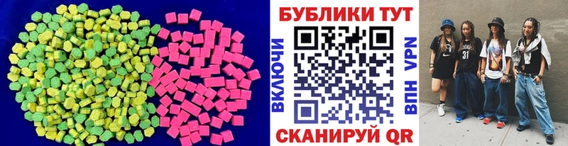 Экстази круглые  Спас-Деменск 