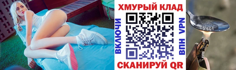 Героин герыч  купить закладку  KRAKEN сайт  Спас-Деменск 