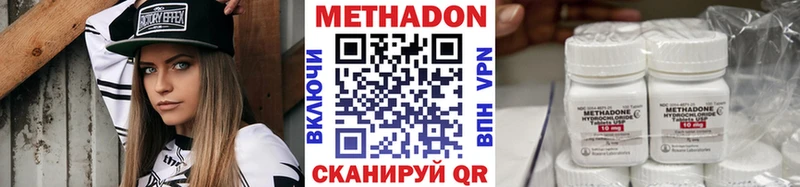 МЕТАДОН methadone  как найти наркотики  МЕГА ссылки  Спас-Деменск 